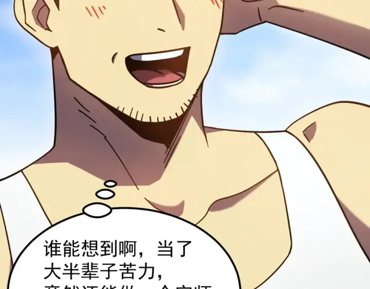 漫画《高武：登陆未来一万年》第277话 新旅途第158张图
