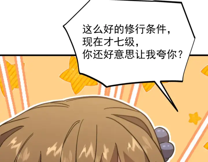 漫画《高武：登陆未来一万年》第277话 新旅途第163张图