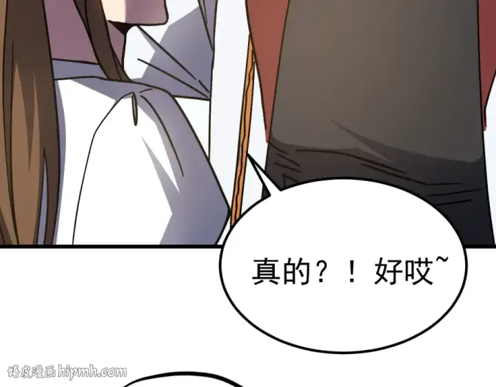 漫画《高武：登陆未来一万年》第277话 新旅途第168张图