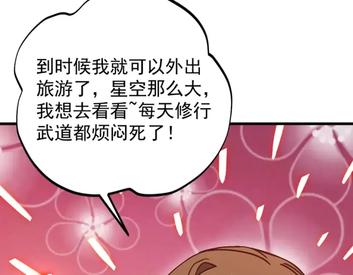 漫画《高武：登陆未来一万年》第277话 新旅途第169张图