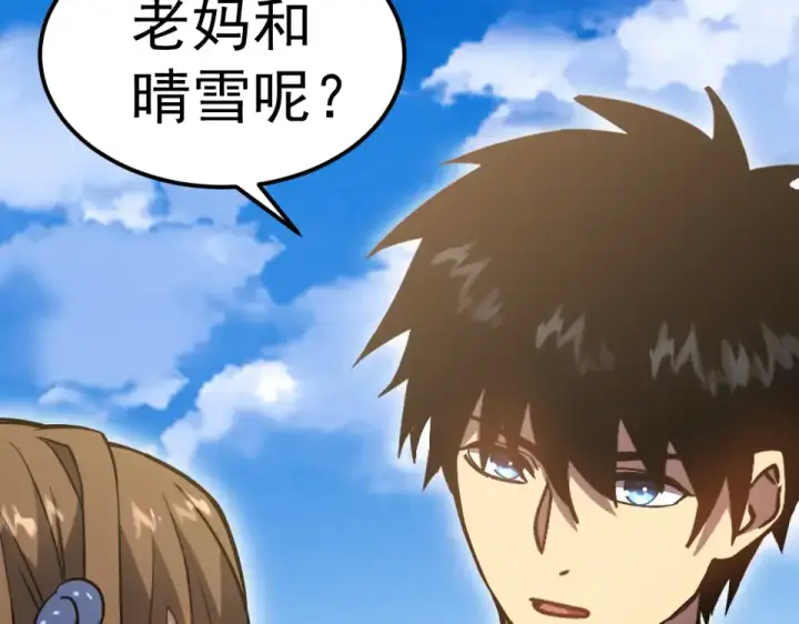漫画《高武：登陆未来一万年》第277话 新旅途第173张图