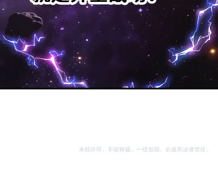 漫画《高武：登陆未来一万年》第277话 新旅途第181张图