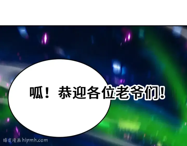 漫画《高武：登陆未来一万年》第277话 新旅途第184张图