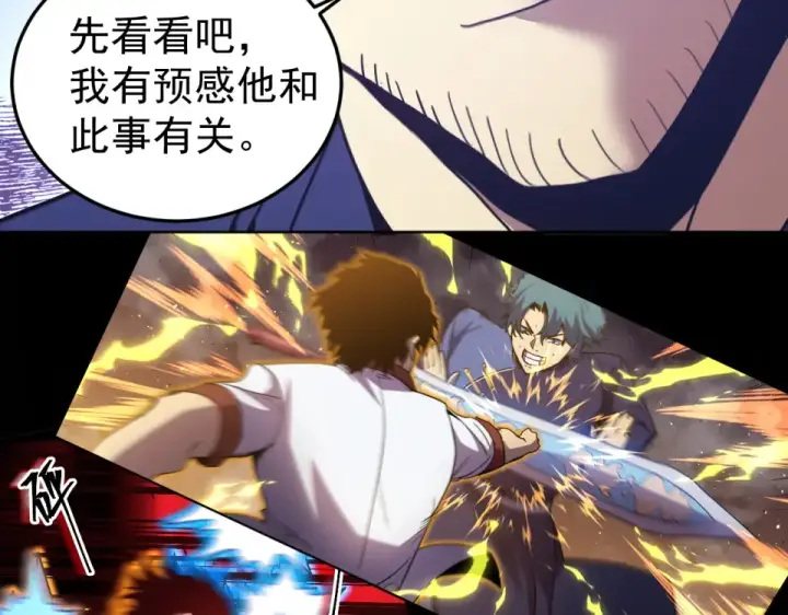 漫画《高武：登陆未来一万年》第277话 新旅途第21张图