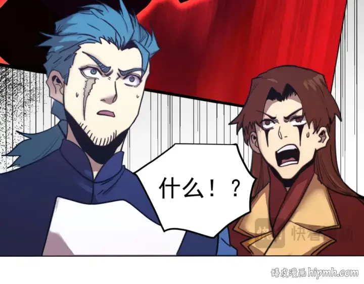 漫画《高武：登陆未来一万年》第277话 新旅途第24张图