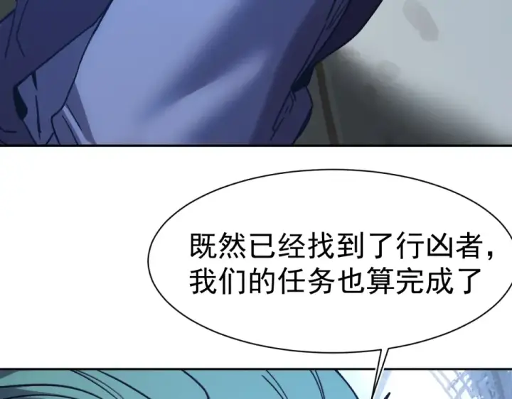 漫画《高武：登陆未来一万年》第277话 新旅途第31张图