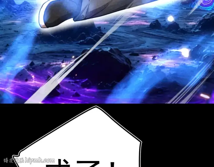 漫画《高武：登陆未来一万年》第277话 新旅途第40张图