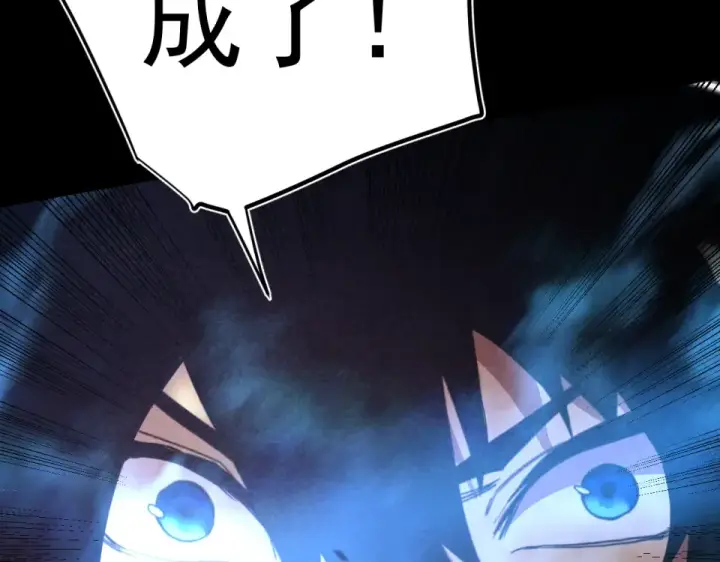 漫画《高武：登陆未来一万年》第277话 新旅途第41张图