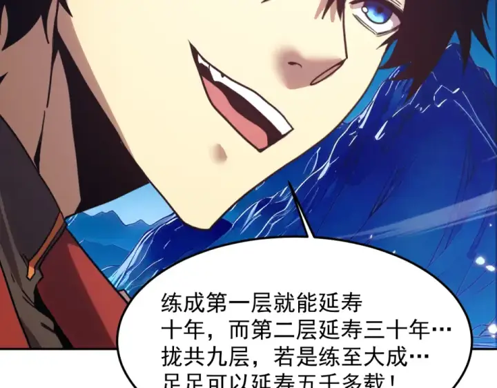 漫画《高武：登陆未来一万年》第277话 新旅途第47张图