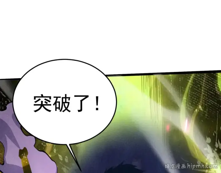 漫画《高武：登陆未来一万年》第277话 新旅途第56张图