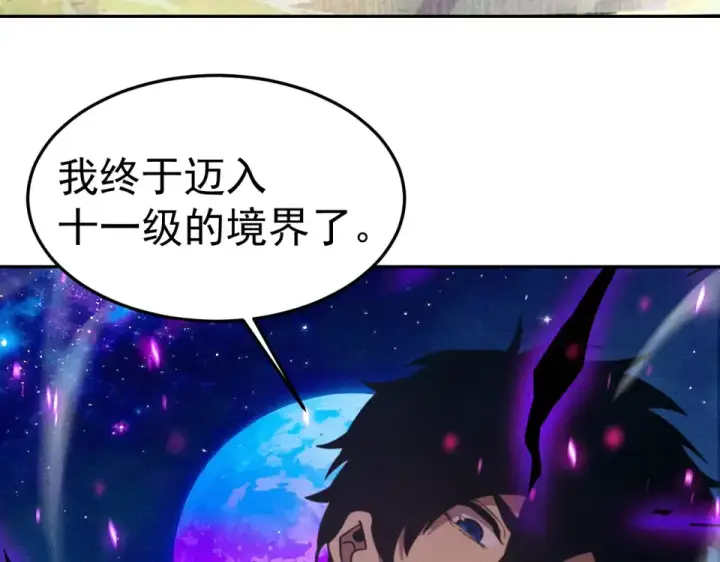 漫画《高武：登陆未来一万年》第277话 新旅途第60张图