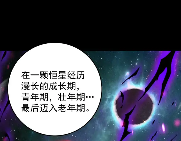 漫画《高武：登陆未来一万年》第277话 新旅途第71张图