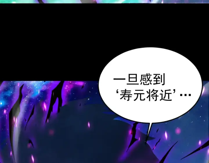 漫画《高武：登陆未来一万年》第277话 新旅途第74张图