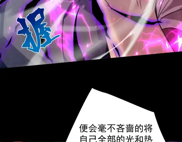漫画《高武：登陆未来一万年》第277话 新旅途第76张图
