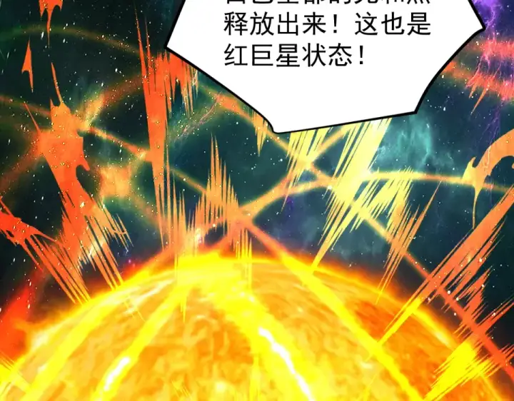 漫画《高武：登陆未来一万年》第277话 新旅途第77张图