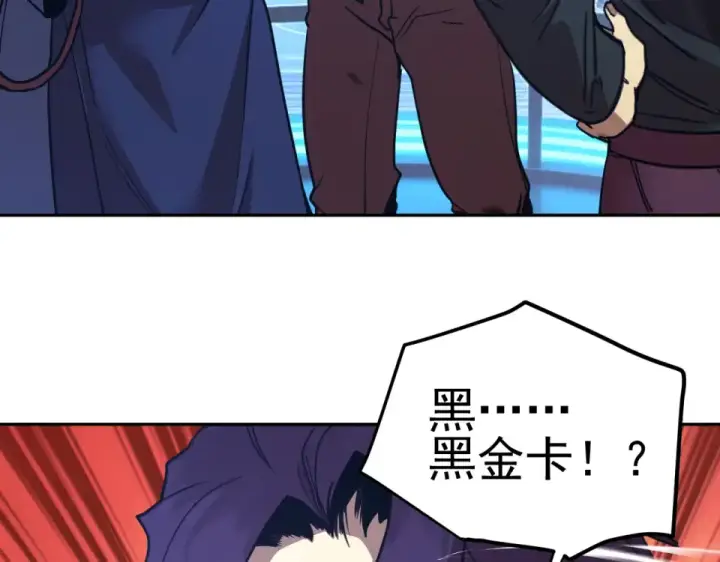 漫画《高武：登陆未来一万年》第277话 新旅途第9张图