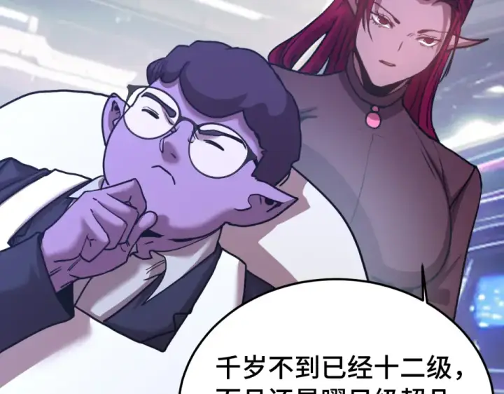 漫画《高武：登陆未来一万年》第279话 旅行第111张图