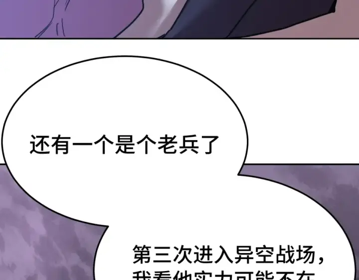 漫画《高武：登陆未来一万年》第279话 旅行第115张图