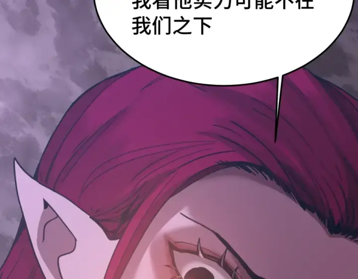 漫画《高武：登陆未来一万年》第279话 旅行第116张图