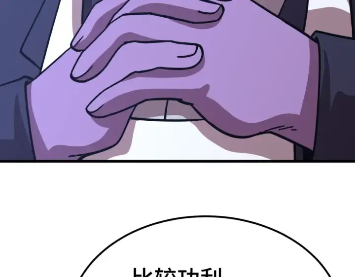 漫画《高武：登陆未来一万年》第279话 旅行第121张图