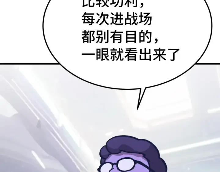 漫画《高武：登陆未来一万年》第279话 旅行第122张图
