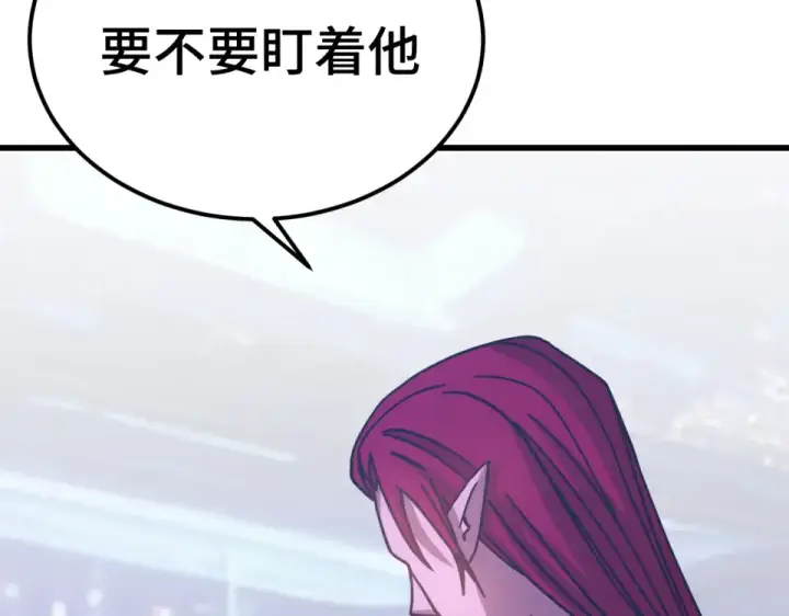 漫画《高武：登陆未来一万年》第279话 旅行第125张图