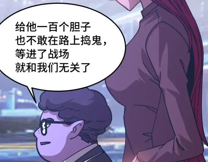 漫画《高武：登陆未来一万年》第279话 旅行第126张图