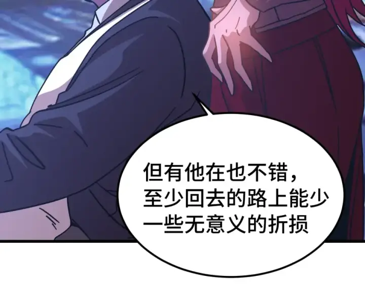 漫画《高武：登陆未来一万年》第279话 旅行第127张图