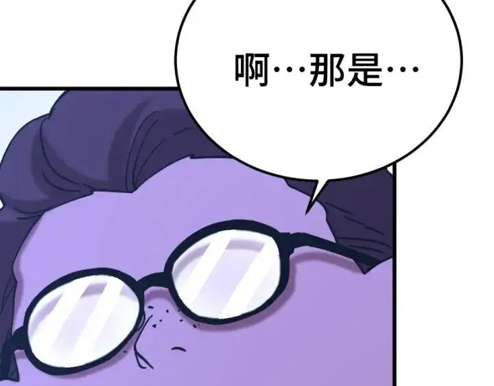 漫画《高武：登陆未来一万年》第279话 旅行第131张图