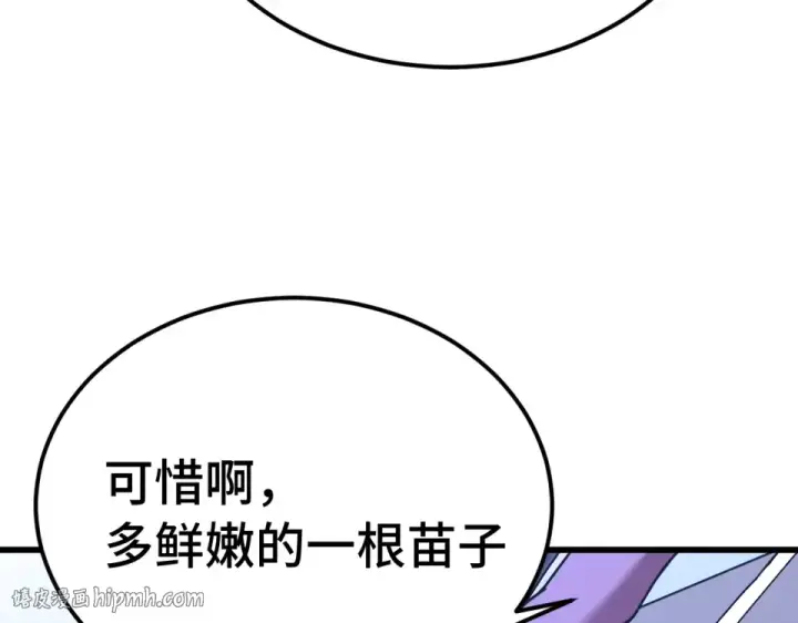 漫画《高武：登陆未来一万年》第279话 旅行第136张图
