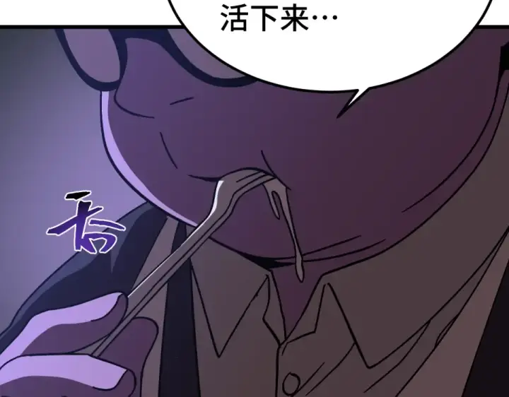 漫画《高武：登陆未来一万年》第279话 旅行第140张图