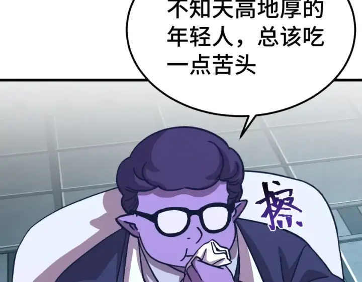 漫画《高武：登陆未来一万年》第279话 旅行第142张图