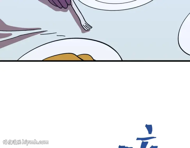 漫画《高武：登陆未来一万年》第279话 旅行第144张图