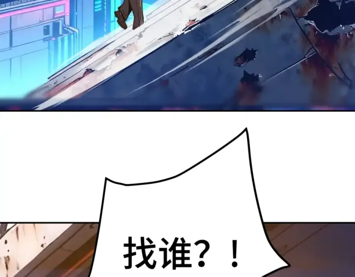 漫画《高武：登陆未来一万年》第279话 旅行第15张图