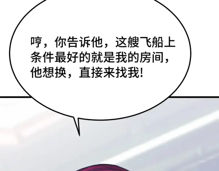 漫画《高武：登陆未来一万年》第279话 旅行第151张图