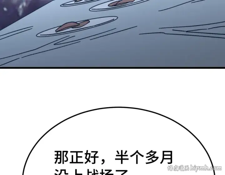 漫画《高武：登陆未来一万年》第279话 旅行第160张图