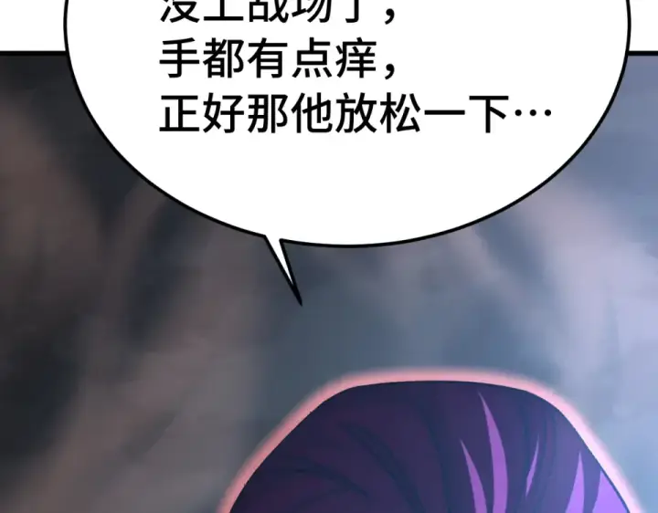 漫画《高武：登陆未来一万年》第279话 旅行第161张图