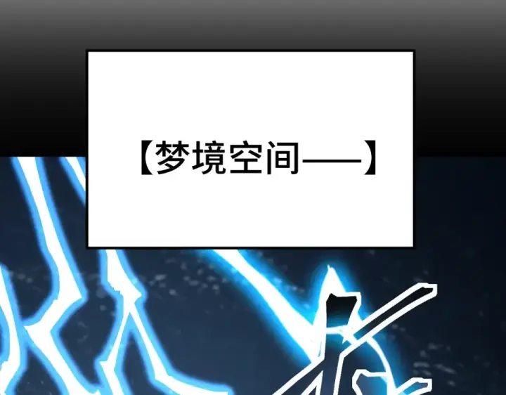 漫画《高武：登陆未来一万年》第279话 旅行第165张图