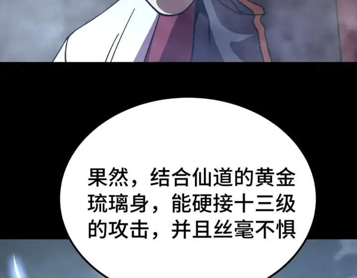 漫画《高武：登陆未来一万年》第279话 旅行第175张图