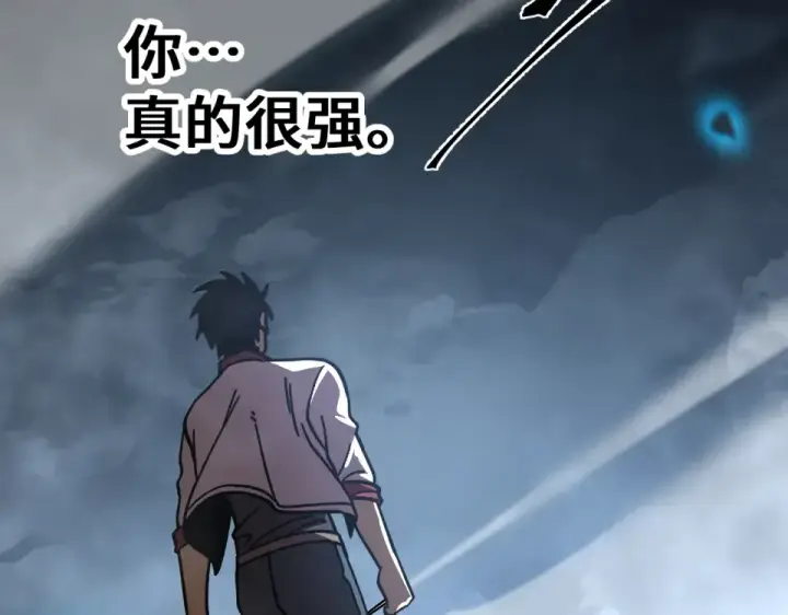 漫画《高武：登陆未来一万年》第279话 旅行第180张图
