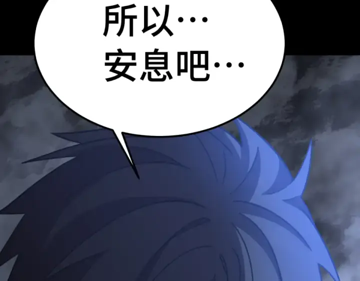 漫画《高武：登陆未来一万年》第279话 旅行第187张图