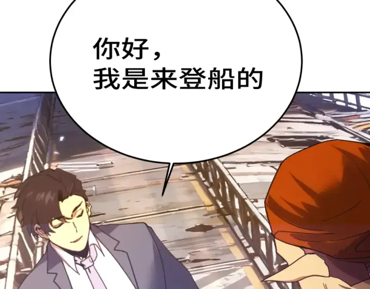 漫画《高武：登陆未来一万年》第279话 旅行第19张图