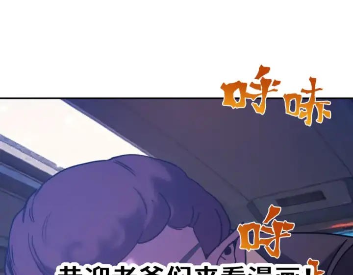 漫画《高武：登陆未来一万年》第279话 旅行第221张图