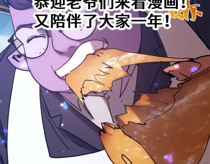 漫画《高武：登陆未来一万年》第279话 旅行第222张图