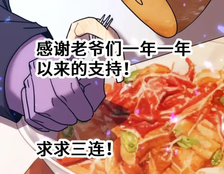漫画《高武：登陆未来一万年》第279话 旅行第223张图