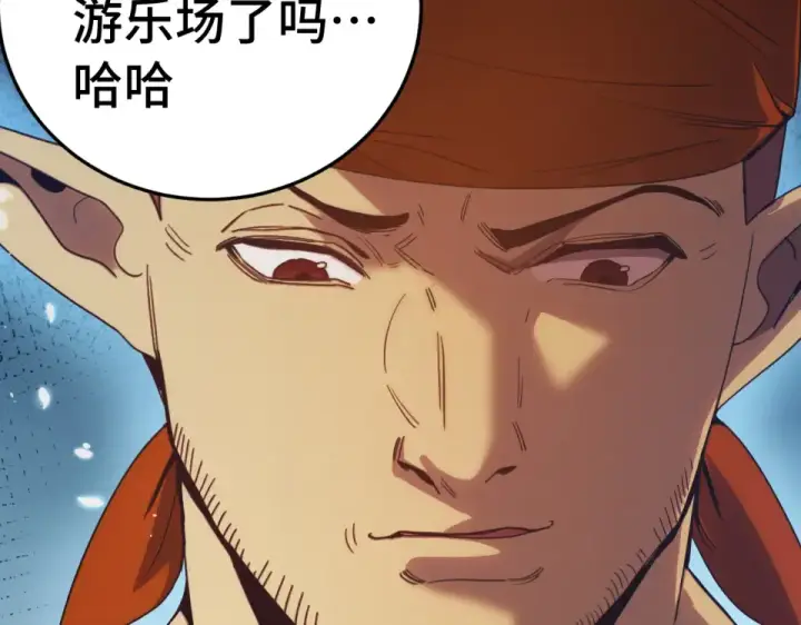 漫画《高武：登陆未来一万年》第279话 旅行第26张图
