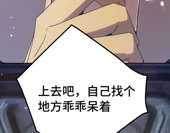 漫画《高武：登陆未来一万年》第279话 旅行第28张图