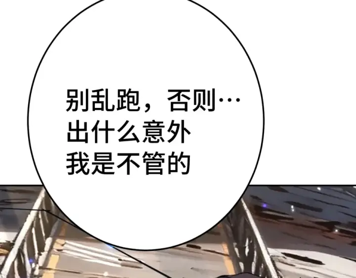 漫画《高武：登陆未来一万年》第279话 旅行第33张图