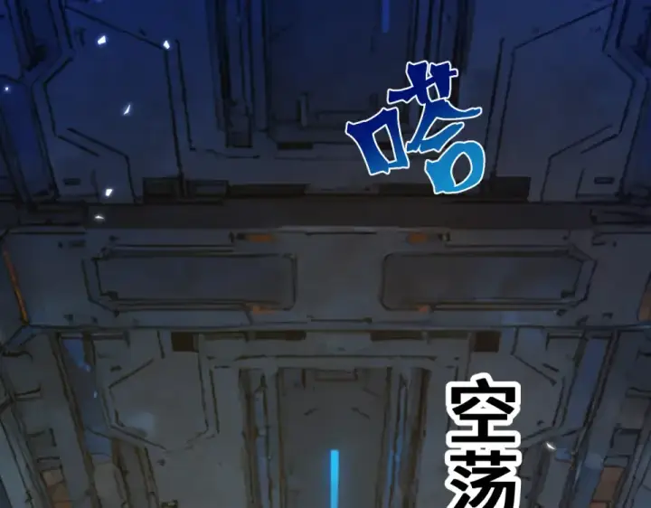 漫画《高武：登陆未来一万年》第279话 旅行第38张图
