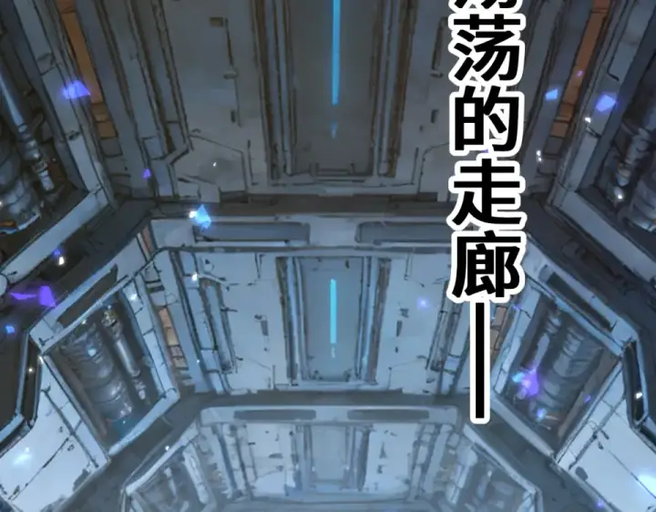 漫画《高武：登陆未来一万年》第279话 旅行第39张图